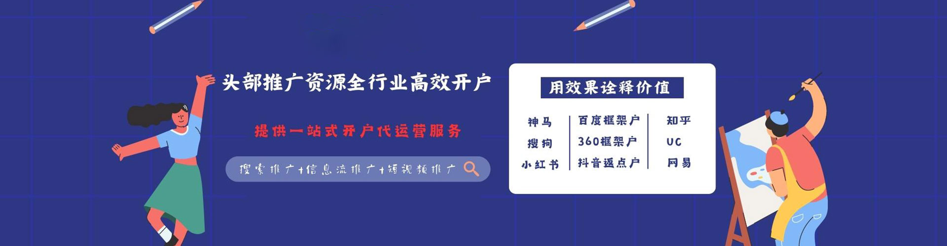 惠州百度推广开户