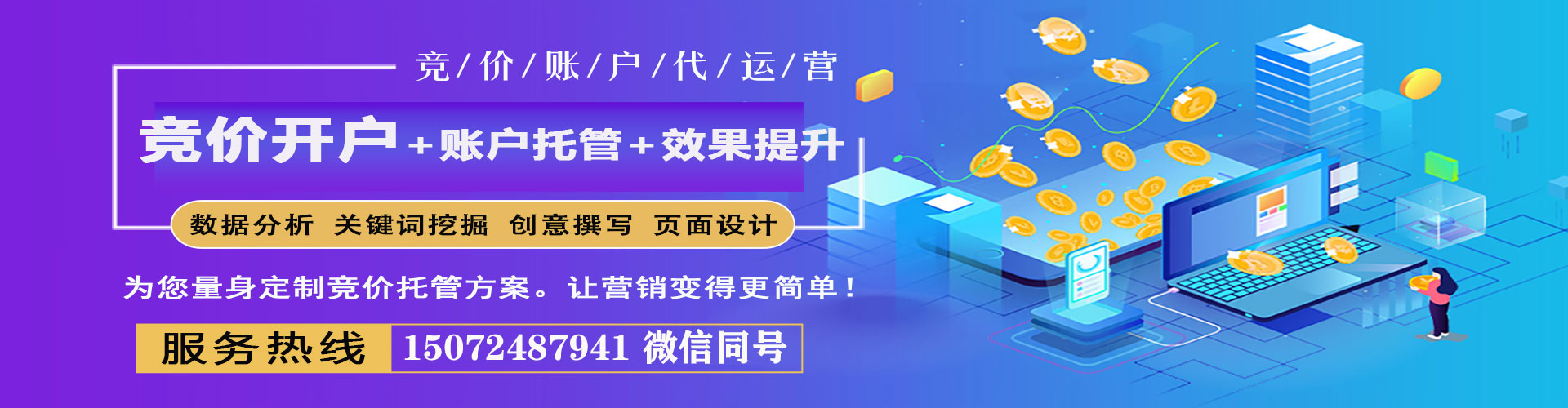 惠州百度平台推广